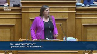 Η ομιλία της Ζωής Κωνσταντοπούλου στην Ολομέλεια της Βουλής (4/6/26)
