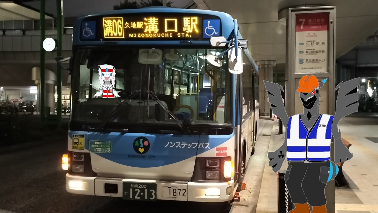 全区間前面展望] 川崎市営バス 溝06 向ヶ丘遊園 - 溝の口