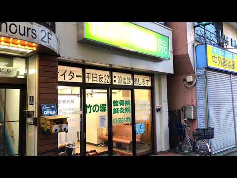 ユキサキナビ 竹ノ塚駅 足立区 の周辺施設動画一覧 1ページ