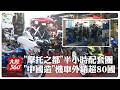 中華文化自信行動
