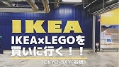 Ikeaのレゴ Bygglekレビュー Youtube Ikeaのレゴ Bygglekレビュー Youtube