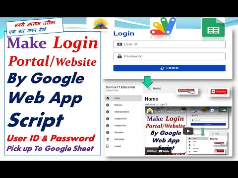 How to Make Login Portal by Web App Script in Hindi II Login Portal kaise Banate hai