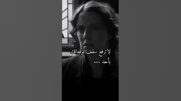 لتعيش سعيدا في هذه الحياة Thomas Shelby 
