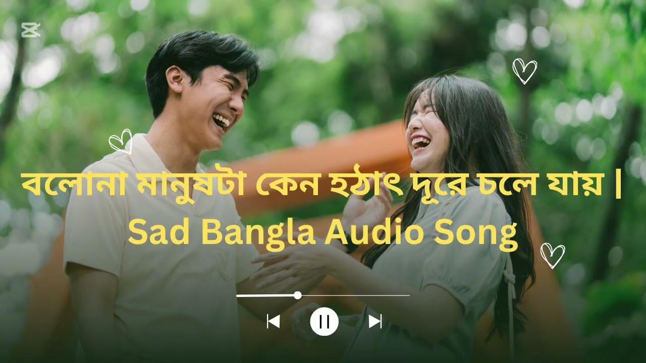 RIYA – The Unfinished Love | বল না… কেন মানুষটা হঠাৎ দূরে চলে যায় | Bangla Sad Audio Song