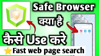 Safe Browser || Safe Browser kaise use kare || How to use Safe Browsers ||Safe Browser kaise chalaye screenshot 5