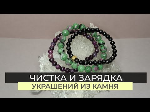 💫Чистка и зарядка камня стихиями: огонь, воздух, вода, земля.🛁