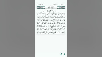 سورة الطارق بصوت الشيخ عبدالله الجهني عام ١٤٤٣ هـ