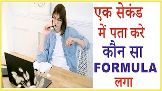 Excel Formula And Functions | Show Formula | Excel Formula | Excel Advanced In Hindi screenshot 5