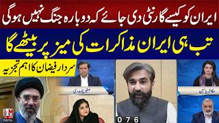 Sardar Faizan Analysis | Iran Demands Guarantee Against Future War Before Talks | M News