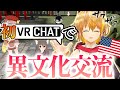 【VRChat】バーチャル空間で外国人とおしゃべりしてみた!!