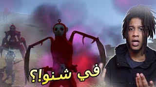 سلندي تابيز : اللعبة قلبت من رعب الي دارك سولز! |  Slendytubbies 3 screenshot 2