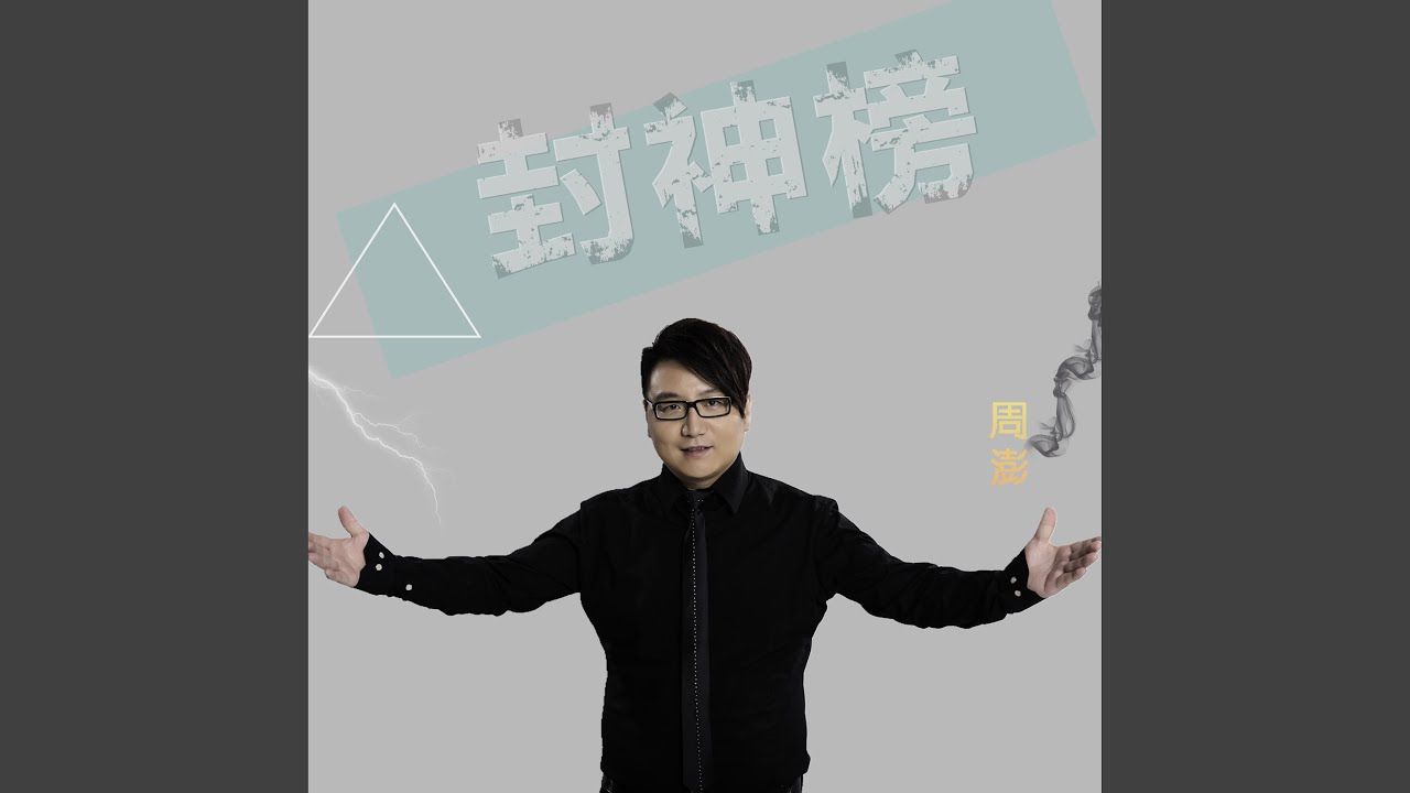 Watch 家国天下 on YouTube Watch 家国天下 on YouTube