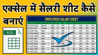 Excel Me Salary Sheet Kaise Banaye, Salary Sheet In Excel, Salary Slips In Excel, Gross Salary Sheet
