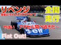 【全開走行】Tyrrell P34 Sパワースライドだ | オートランドテクノ | 水戸道楽TV