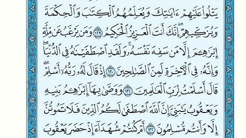 ◾@احكام التجويد العملي للآية(129)٢سورة البقرة مع بيان وتنبيهات علي كثير من الاحكام ◾