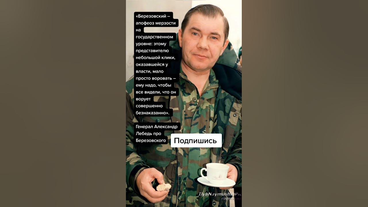 Генерал лебедь. Лебедь генерал дайте мне детей элиты. Высказывания генерала лебедя. Высказываниягенерала лебедь. Генерал лебедь приднестровье 1992.