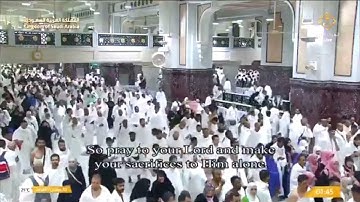 سورة الكوثر ~ لفضيلة الشيخ د. الوليد الشمسان