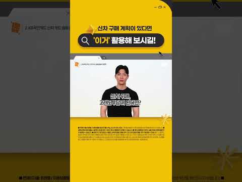 <strong>신차</strong> 구매 준비 중인 분들 주목! (이벤트, 청구할인, 캐시백, <strong>할부</strong> 등) #1분요약 #KB국민카드 #shorts