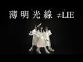 【踊ってみた】&ne;ME / 『薄明光線』