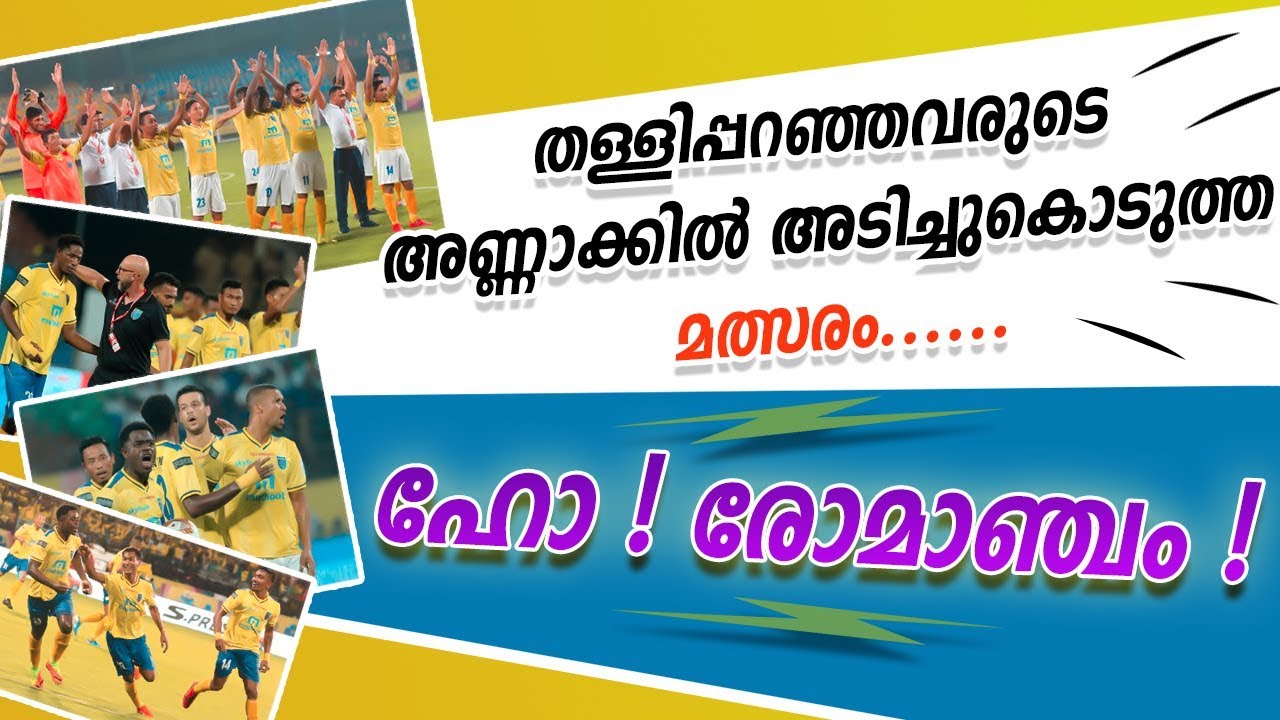 Kerala blasters vs Hyderabad fc match review malayalam Donix clash