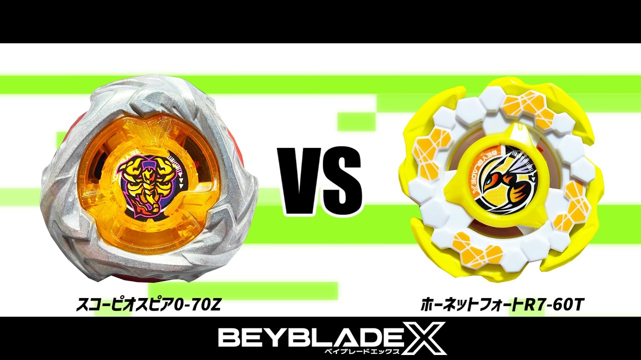 ベイブレードX スコーピオスピア0-70ZホーネットフォートR7-60T ベイブレードX スコーピオスピア0-70Z VS ホーネットフォートR7-60T