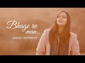 Bhage Re Mann (Reprise Cover) | Namita Choudhary | Latest Hindi Songs | Unplugged | Sushant Trivedi