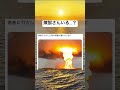 怖すぎる#恐怖映像#竜巻#すごい #やばい#short#Twitter