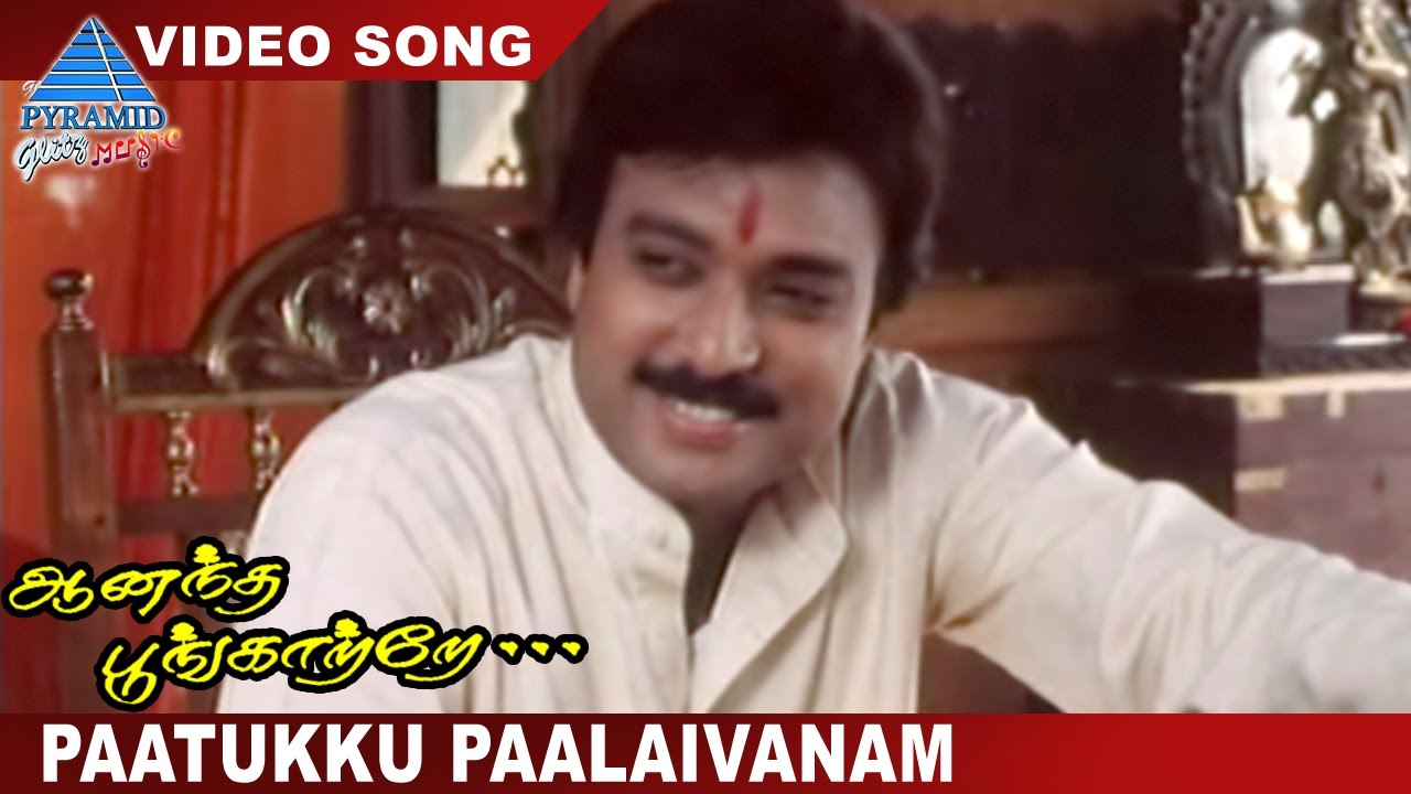 Paatukku Paalaivanam Video Song  Anantha Poongatre Tamil Movie Song  Karthik  Meena  Deva