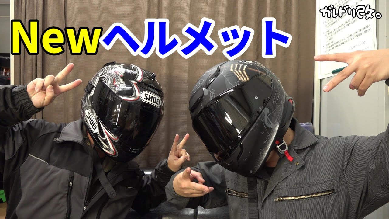 Helmet size adjustment is important. I bought a new helmet. - YouTube