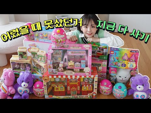 (이벤트) 본격 한풀기! 장난감, 인형가게 다 털어왔어요🎁