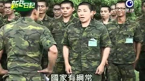 [艾成] 艾成in新兵日記EP9(軍歌教唱+被班長罵)