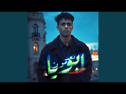 بعد موت ابويا صاحبي ونصي التاني