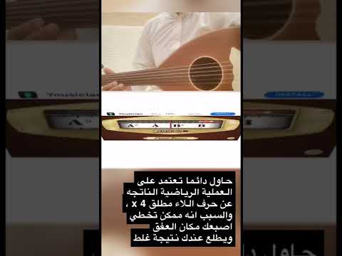 كيف تعرف تردد عودك