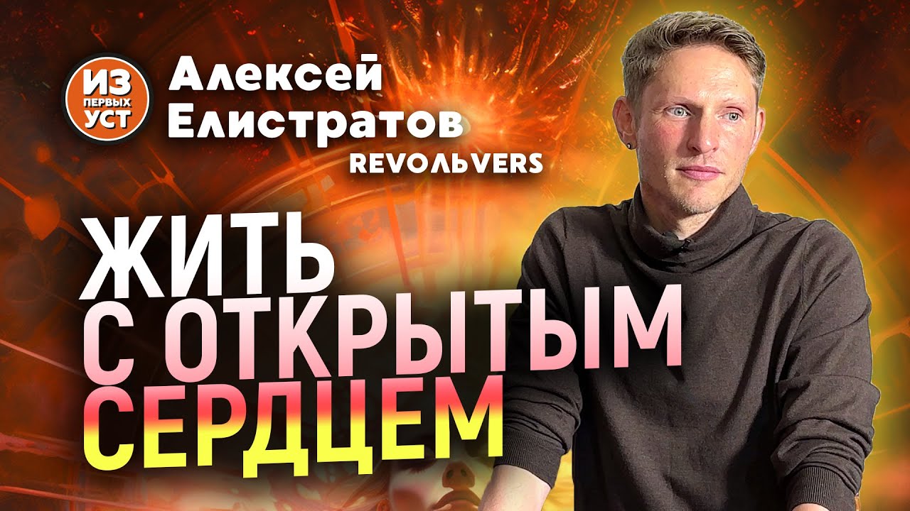 Алексей Елистратов. Откровенные признания артиста - YouTube