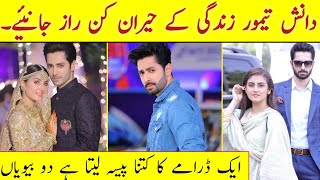 Danish Taimoor Biography | Family | Age | Wife | Dramas | Income | Education | Daughter and Son