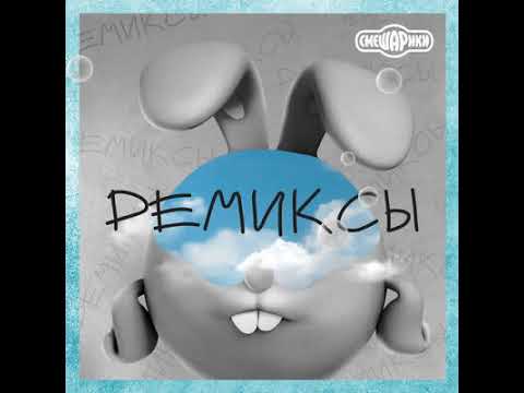 Ver Смешарики,Антон Виноградов,Сергей Васильев,Денис Чернов   От винта! no YouTube