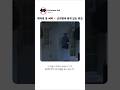 백악관 앞 벼락⚡근위병의 품격 있는 퇴근