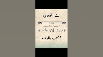 قرآن تلاوه خاشعه /بصوت #عبدالرحمن_مسعد #explore #quran #اكسبلور #ناصر_القطامي #استغفر_الله #ترند