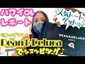 *ハワイのOLが行く！*【Dean & Delucaで人気トートをゲット☆】