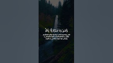 #سعد_الغامدي #سورة_النحل وَإِنۡ عَاقَبۡتُمۡ فَعَاقِبُواْ بِمِثۡلِ مَا عُوقِبۡتُم بِهِۦۖ