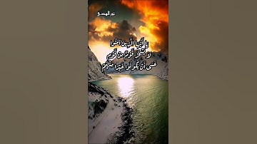 آيات من الذكر الحكيم 🍁 أجمل تلاوة للقرآن الكريم 🍁#قران_كريم #قرآن #قرآن_كريم