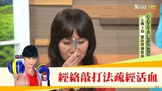 快速緩解頭痛！懶人福音「經絡敲打法」疏經活血 健康2.0