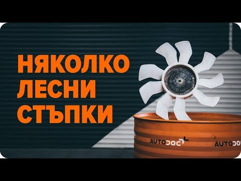 Как да проверите вентилатора за охлаждане на двигателя | Съвети от AUTODOC