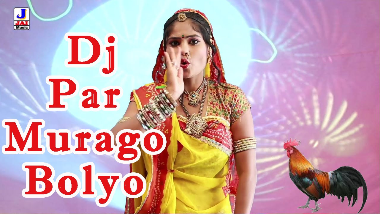 Dj Upar Murago Bolyo  Rajasthani DJ Remix Song  Marwadi Popular Dance Video  HD 1080p