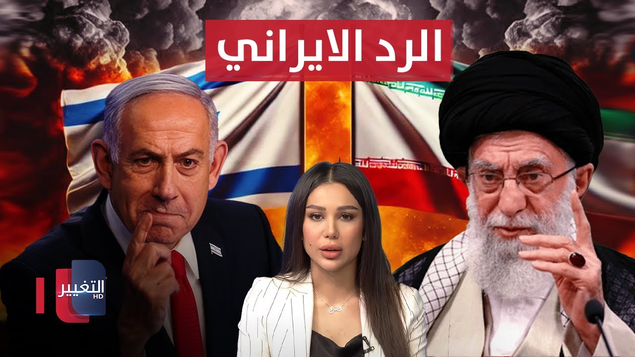 مباشر: آخر مستجدات الهجوم الإسرائيلي على إيران.. 