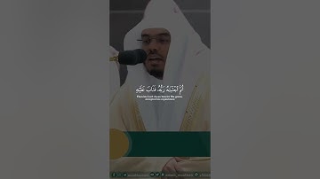 اللهم صل و سلم على محمد ‎القارئ: ياسر الدوسري السورة: طه (118-123)