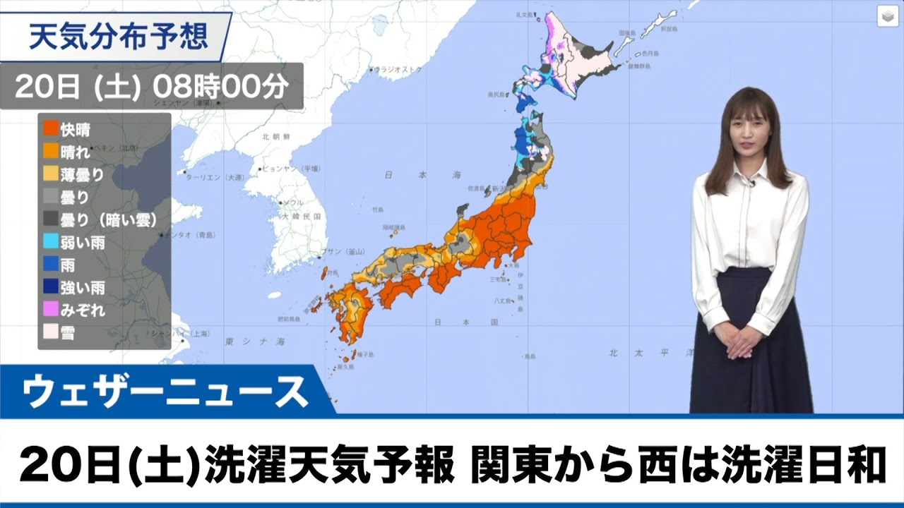 2月日 土 の洗濯天気予報 関東以西では洗濯日和 Youtube 2月日 土 の洗濯天気予報 関東以西では洗濯日和 Youtube