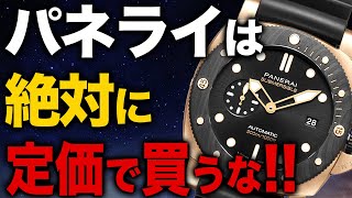 パネライ スタイルブック I , II , III 3冊セット パネライ スタイル