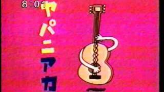 CM アサヒドーカメラ （ヤパニアカ編） - YouTube