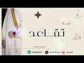 شيلة تقاعد بأسم علي شيلة تقاعد بأسم علي